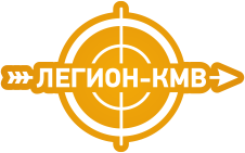 Логотип Легион-КМВ